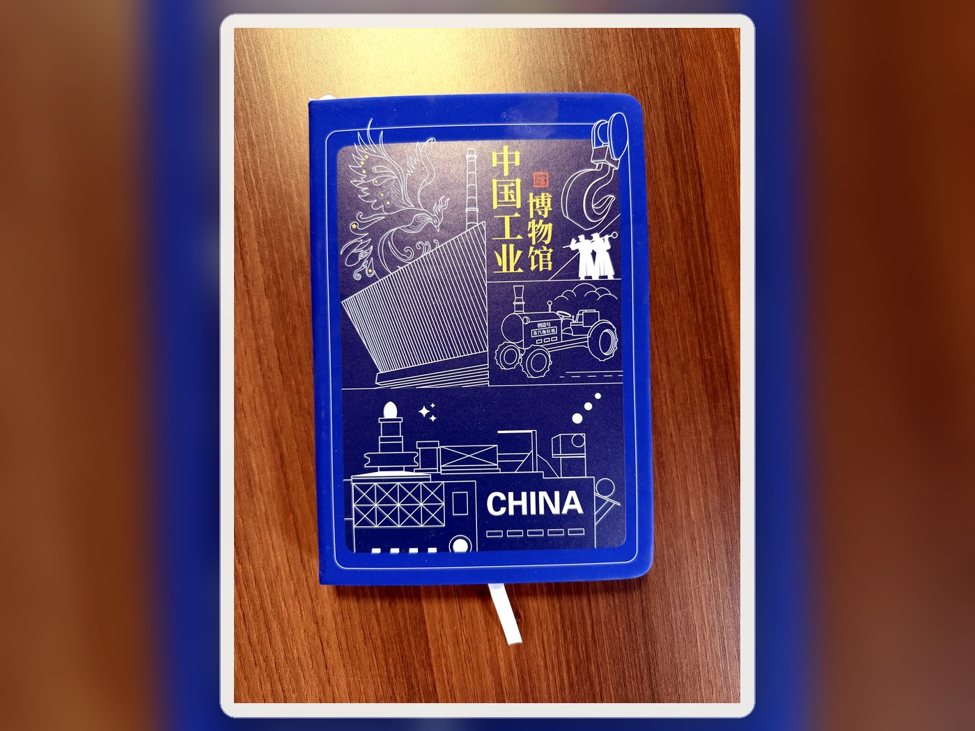 工业博物馆主题本册
