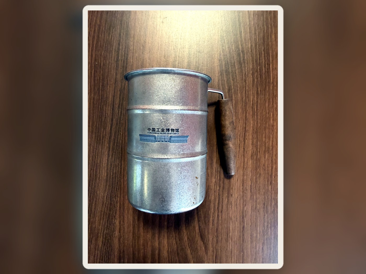 工业博物馆金属杯