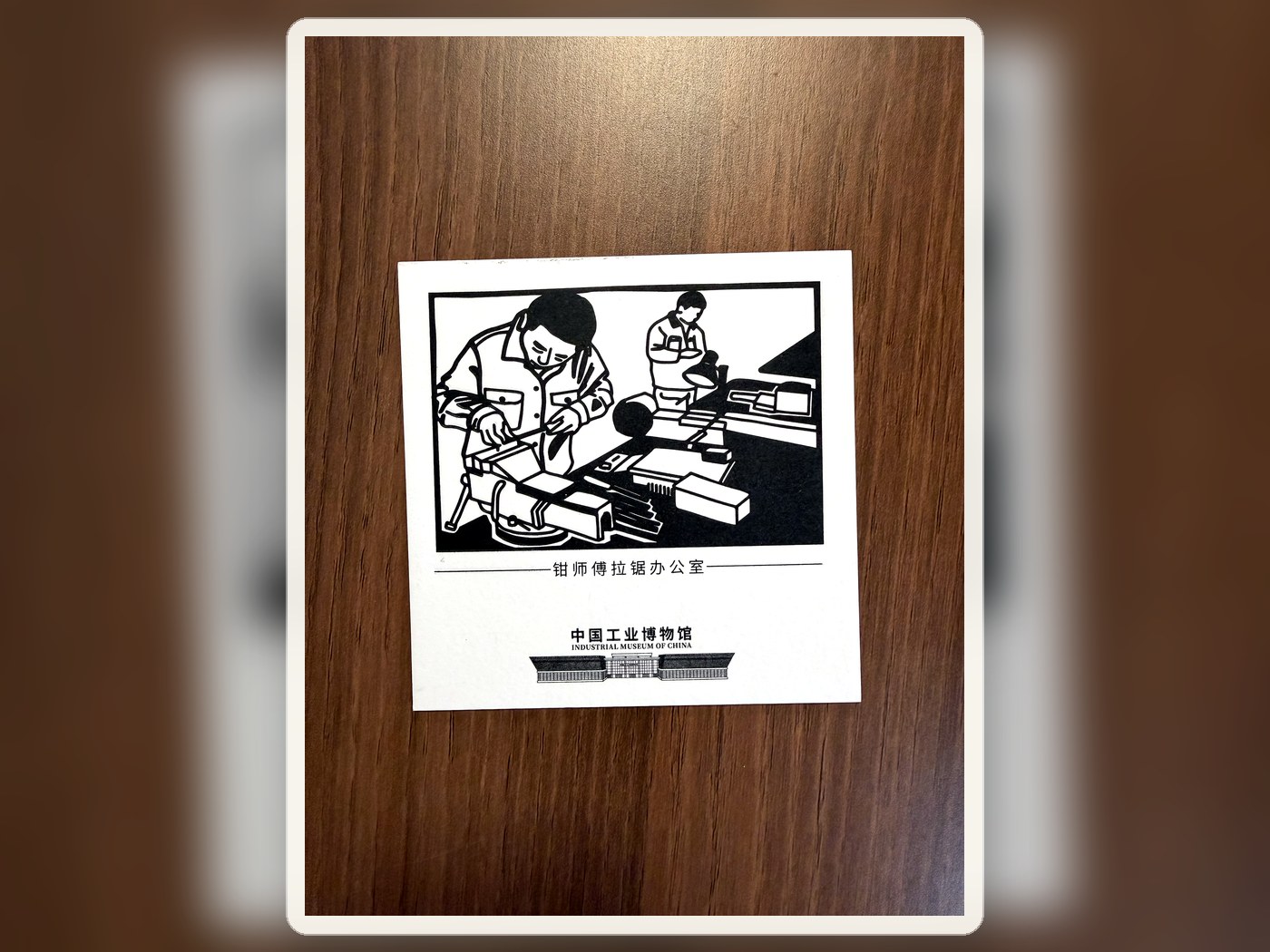 工业博物馆黑白插画卡